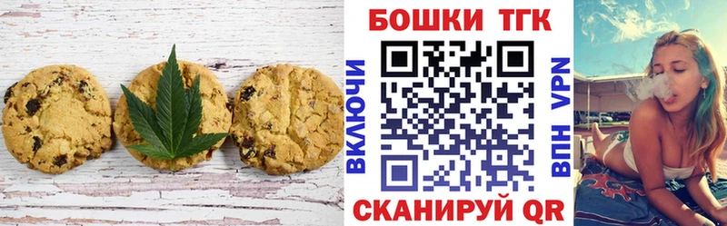 наркотики  Суздаль  Печенье с ТГК марихуана 
