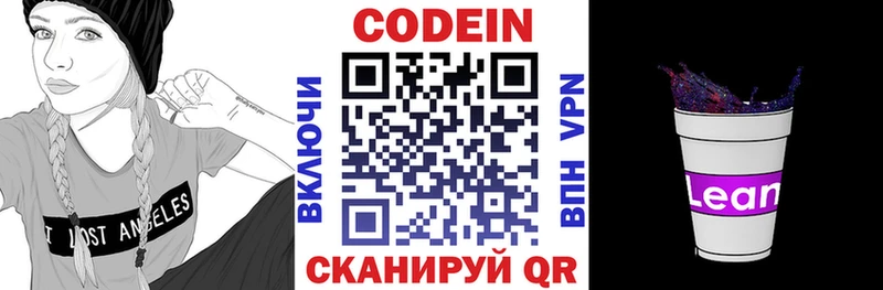 как найти наркотики  Суздаль  Кодеин напиток Lean (лин) 